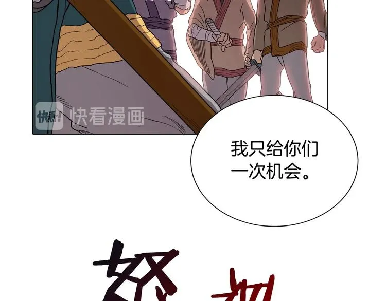 第11话 我独自一打五 第43页