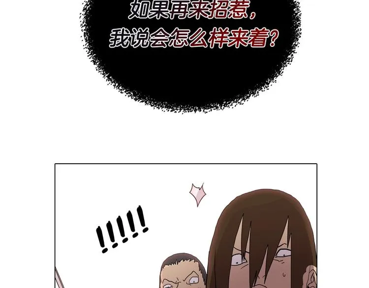 第11话 我独自一打五 第45页