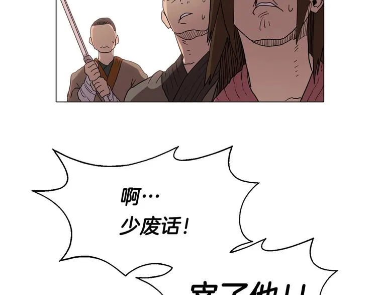 第11话 我独自一打五 第46页