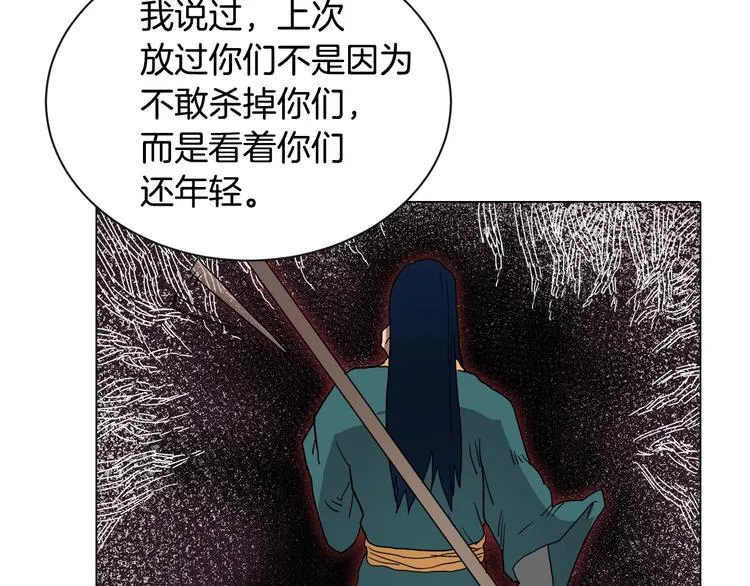 第11话 我独自一打五 第53页