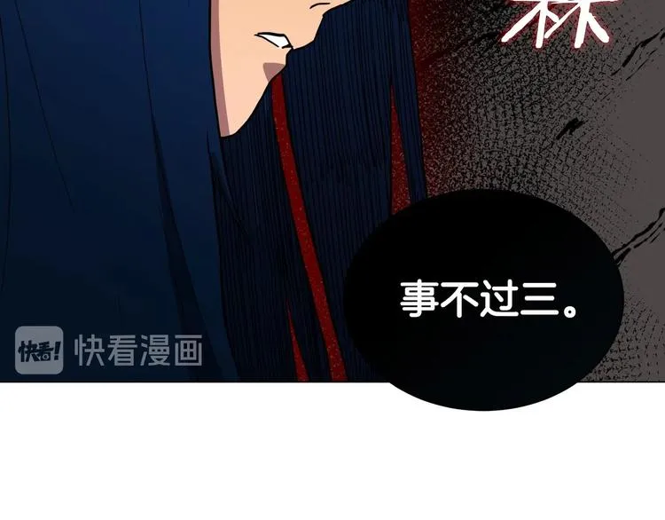 第11话 我独自一打五 第56页