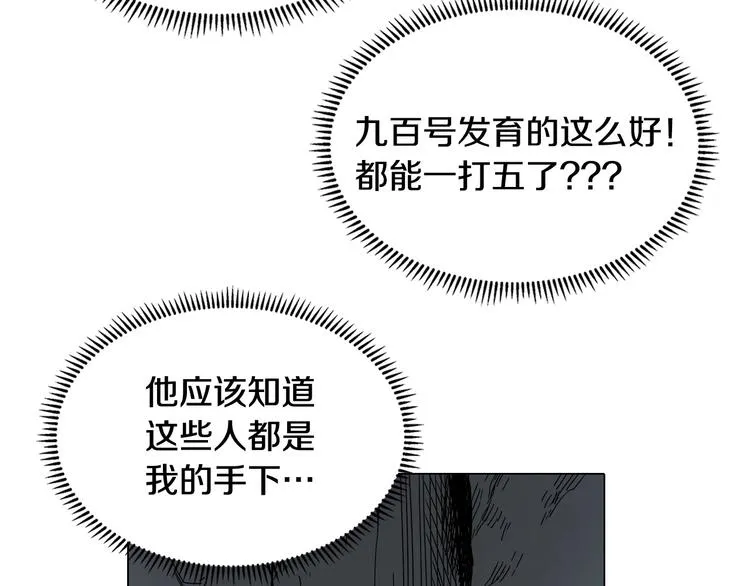 第11话 我独自一打五 第61页