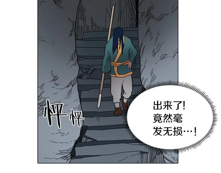 第11话 我独自一打五 第62页