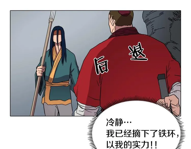 第11话 我独自一打五 第65页