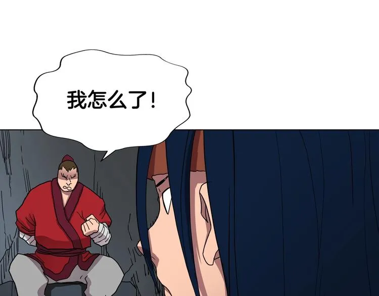 第11话 我独自一打五 第72页