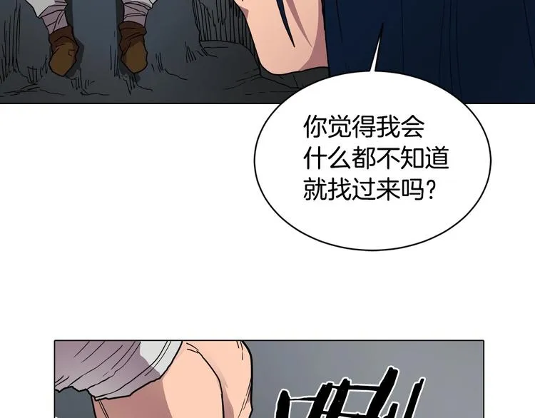 第11话 我独自一打五 第73页