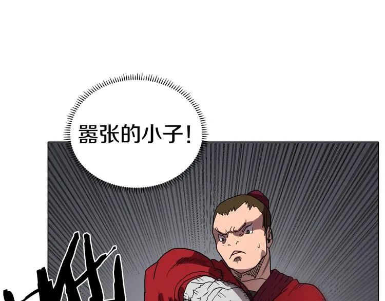 第11话 我独自一打五 第80页