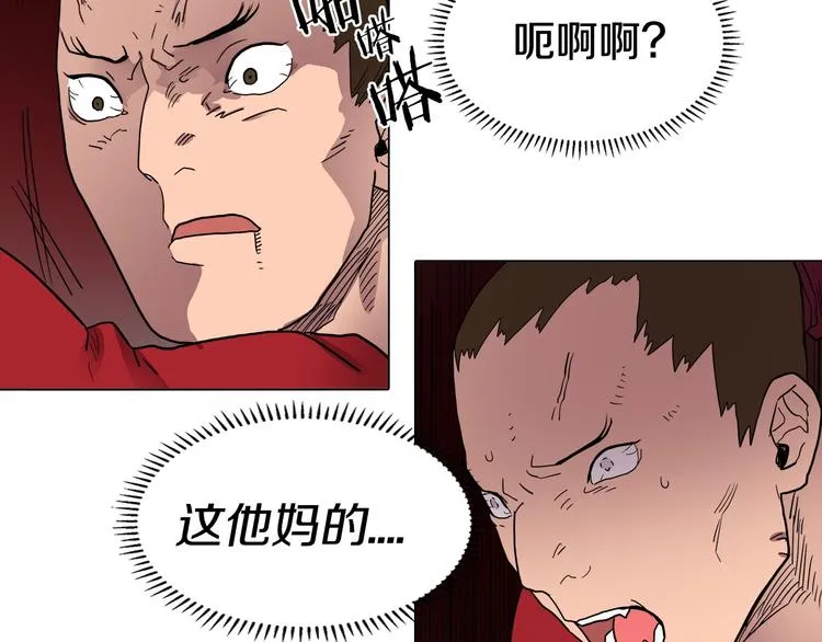 第11话 我独自一打五 第86页