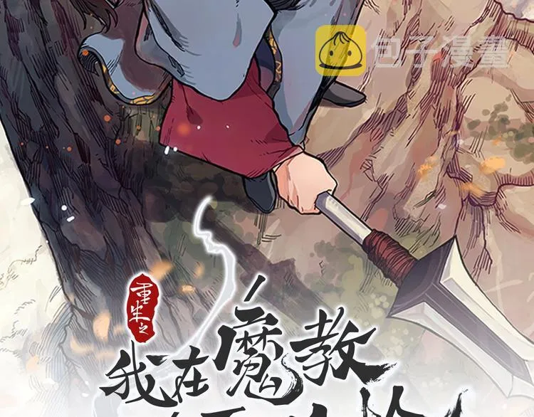 第12话 黑暗的主人 第2页