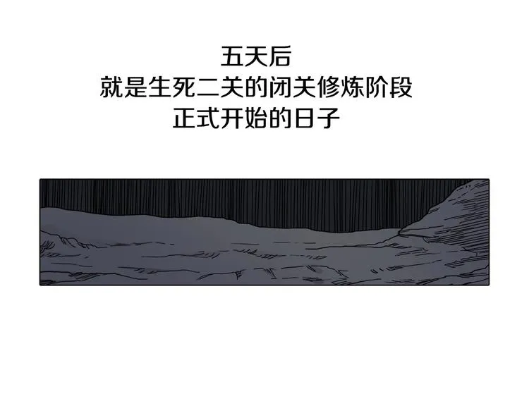 第12话 黑暗的主人 第4页