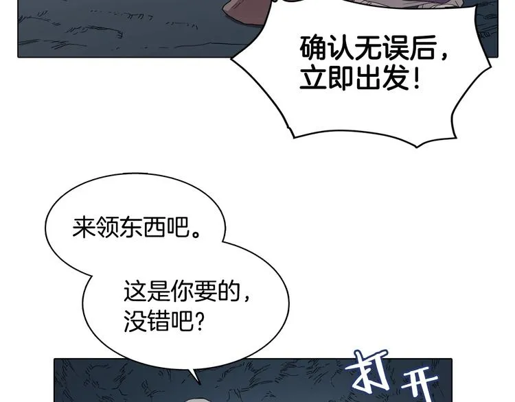 第12话 黑暗的主人 第6页