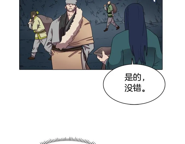 第12话 黑暗的主人 第7页