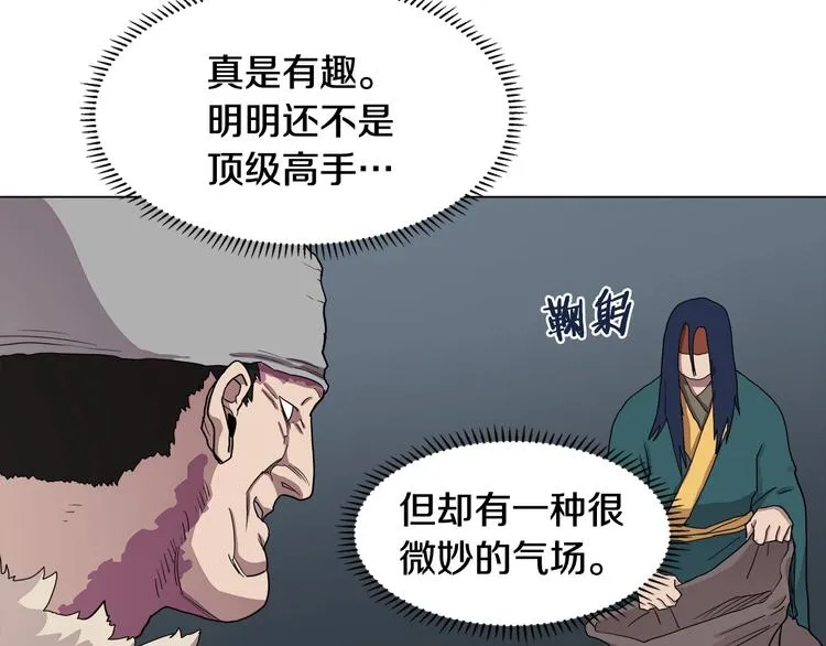 第12话 黑暗的主人 第8页