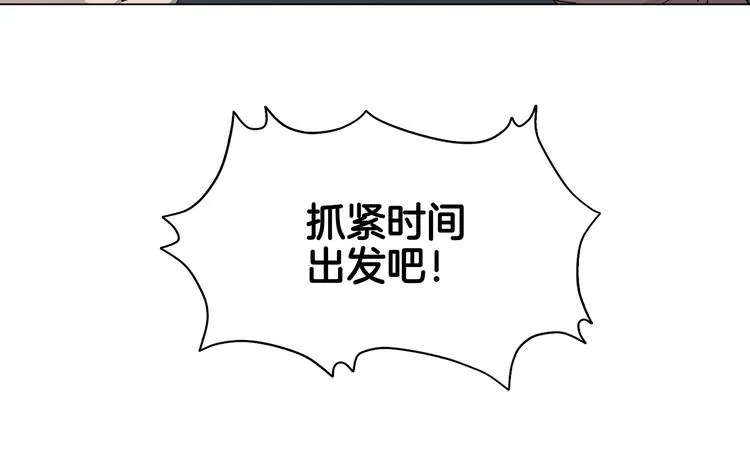 第12话 黑暗的主人 第9页