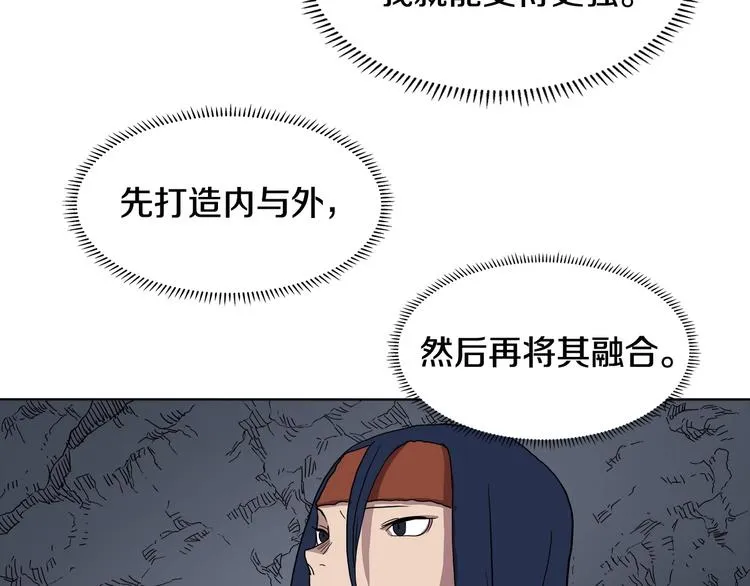 第12话 黑暗的主人 第12页