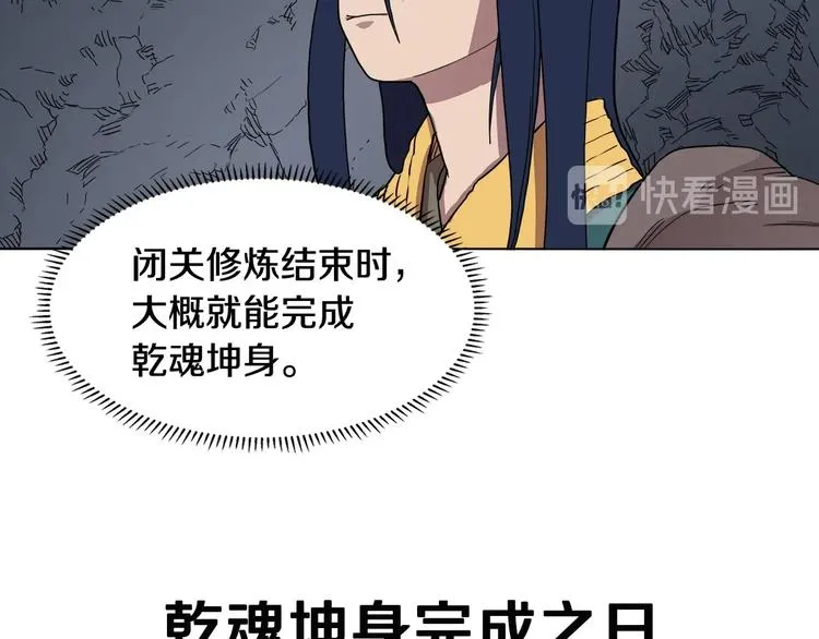 第12话 黑暗的主人 第13页