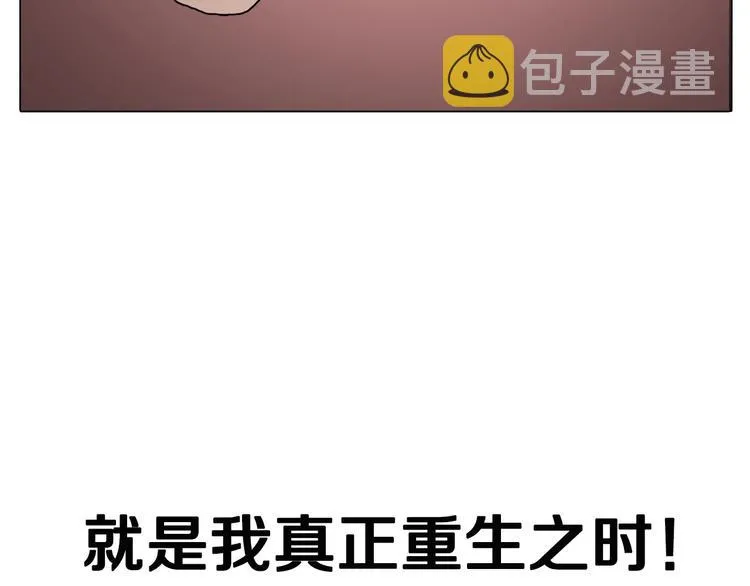 第12话 黑暗的主人 第15页