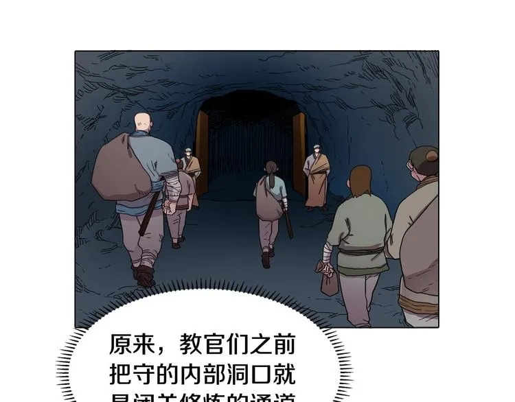 第12话 黑暗的主人 第22页