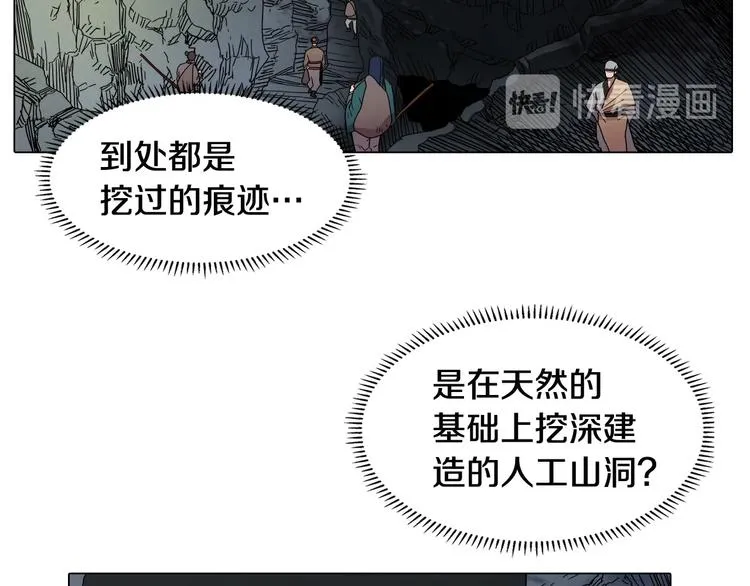 第12话 黑暗的主人 第25页