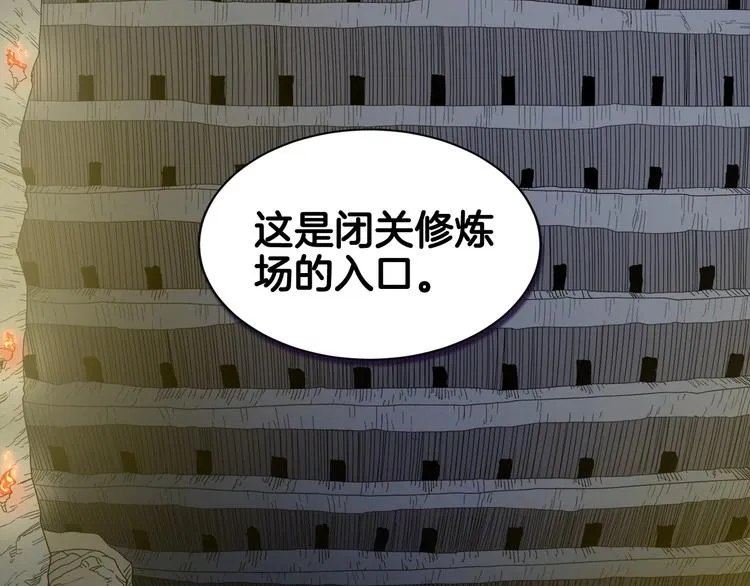 第12话 黑暗的主人 第33页