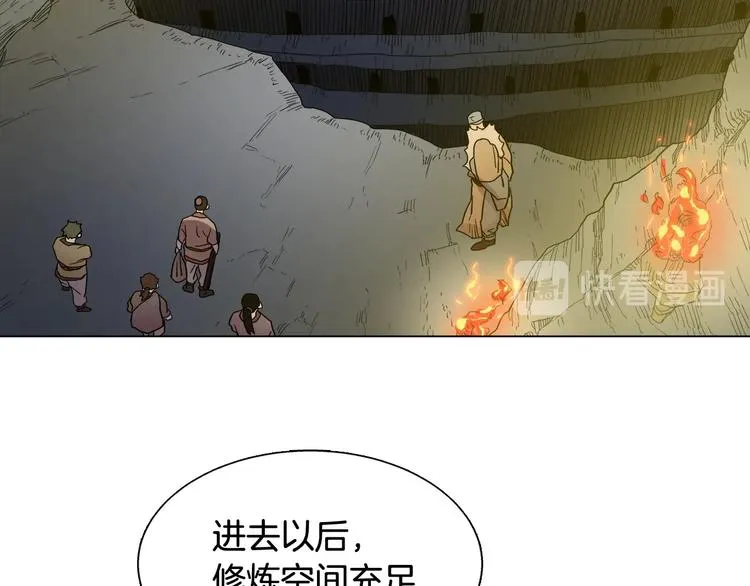 第12话 黑暗的主人 第34页