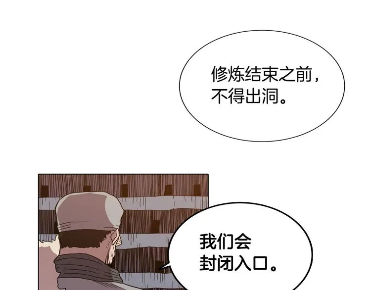 第12话 黑暗的主人 第37页