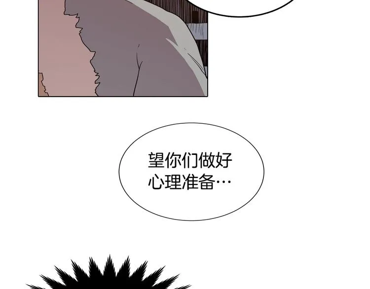 第12话 黑暗的主人 第38页
