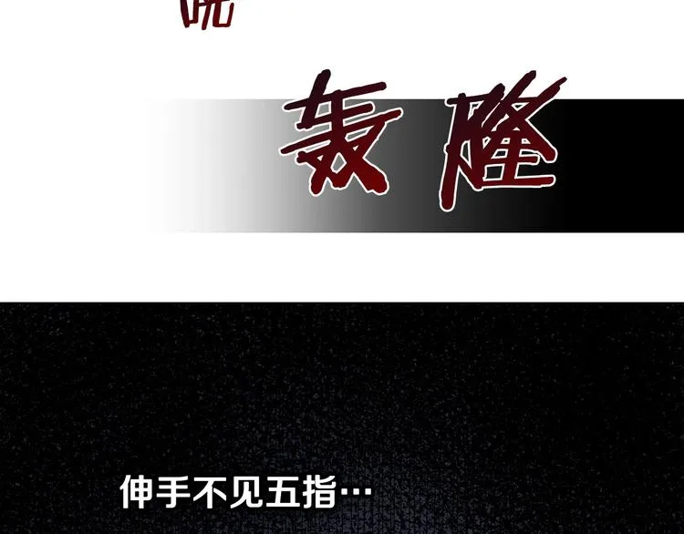 第12话 黑暗的主人 第41页