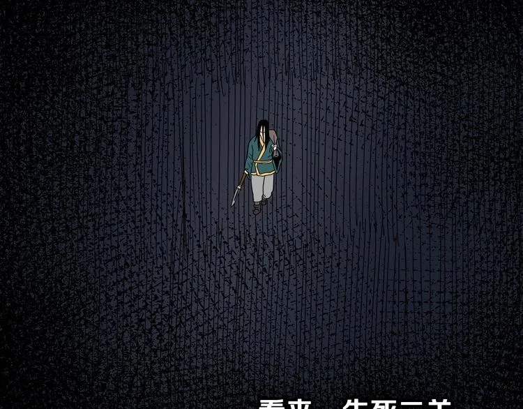 第12话 黑暗的主人 第42页