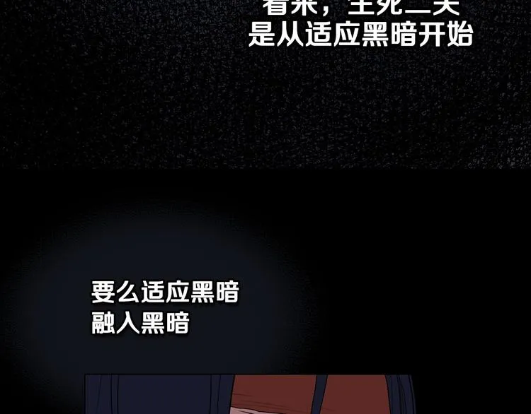 第12话 黑暗的主人 第43页