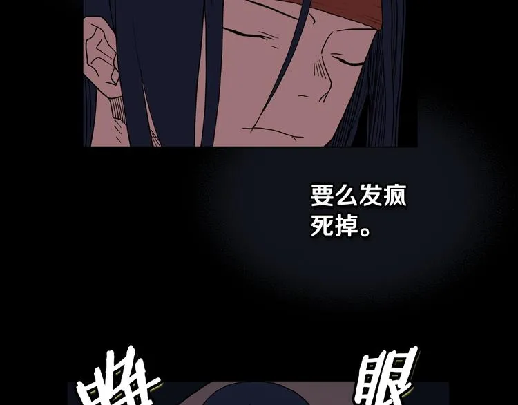 第12话 黑暗的主人 第44页