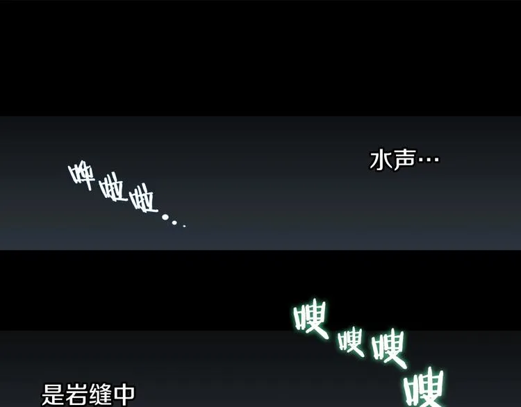 第12话 黑暗的主人 第47页