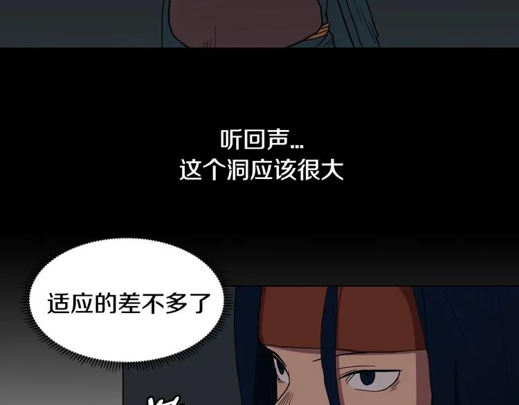 第12话 黑暗的主人 第49页
