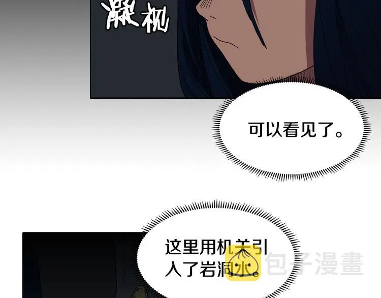 第12话 黑暗的主人 第50页