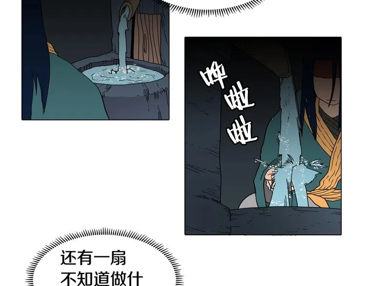 第12话 黑暗的主人 第51页
