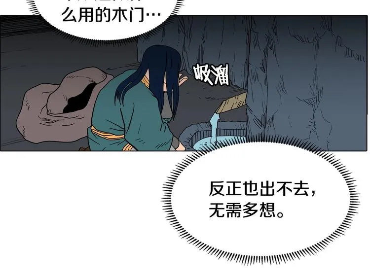 第12话 黑暗的主人 第52页