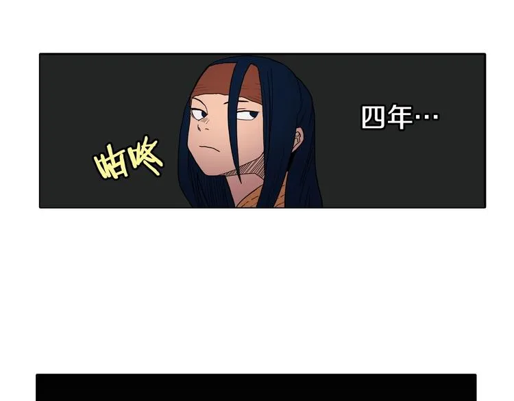 第12话 黑暗的主人 第53页