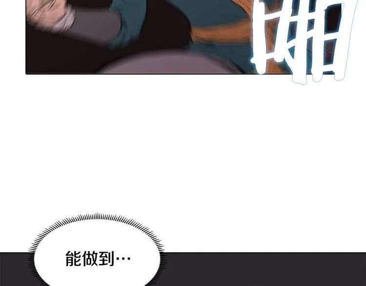 第12话 黑暗的主人 第59页