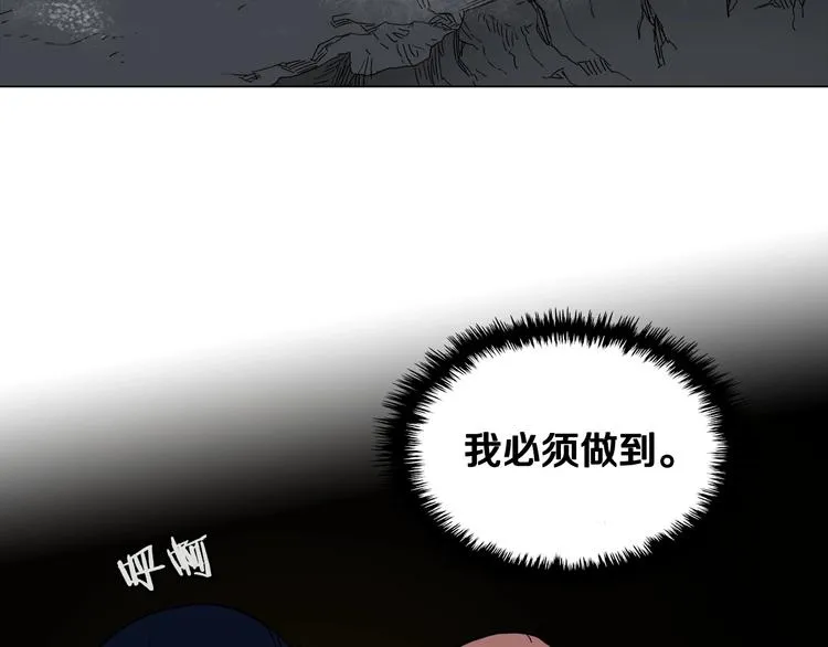 第12话 黑暗的主人 第61页