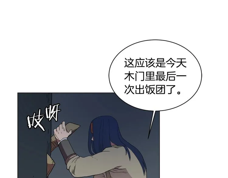 第13话 出关血路 第1页