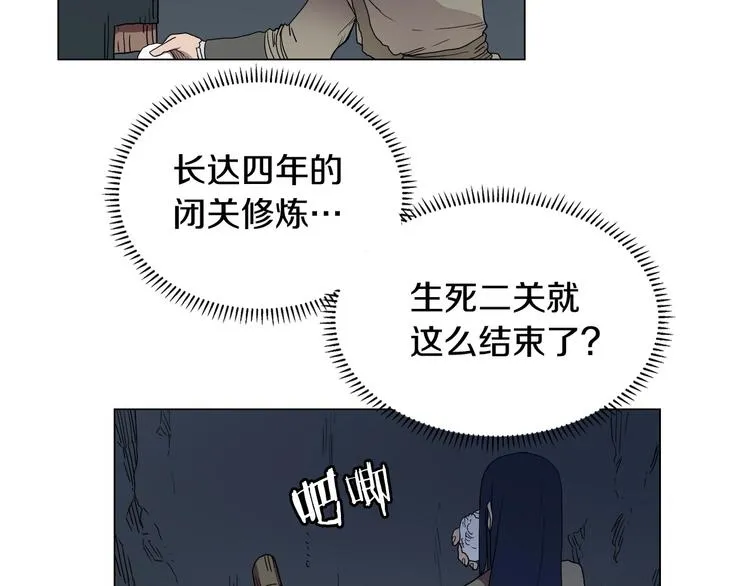 第13话 出关血路 第2页