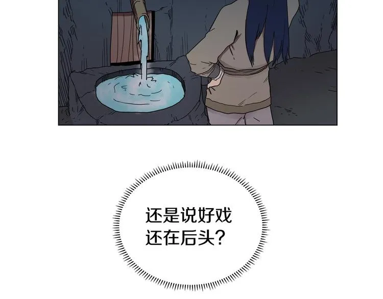 第13话 出关血路 第3页