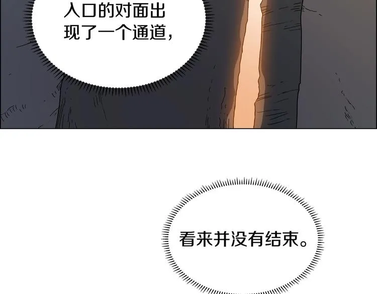 第13话 出关血路 第7页