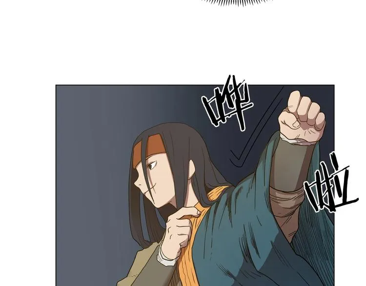 第13话 出关血路 第8页