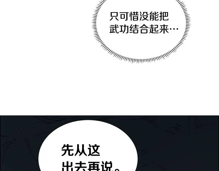 第13话 出关血路 第10页