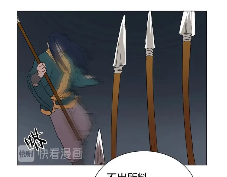 第13话 出关血路 第27页