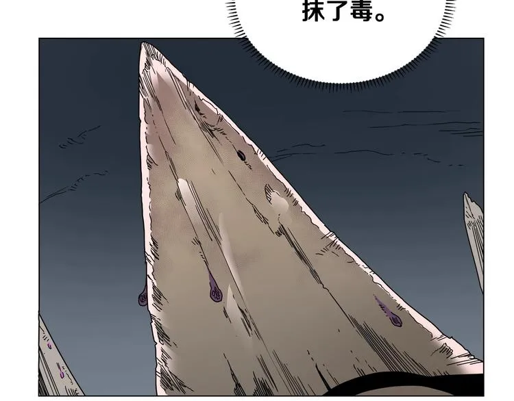 第13话 出关血路 第29页
