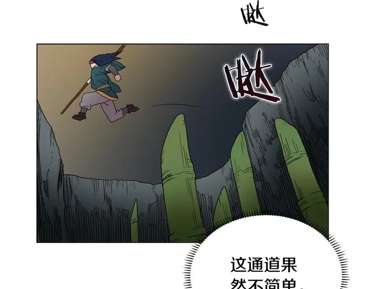 第13话 出关血路 第32页