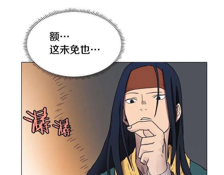 第13话 出关血路 第38页
