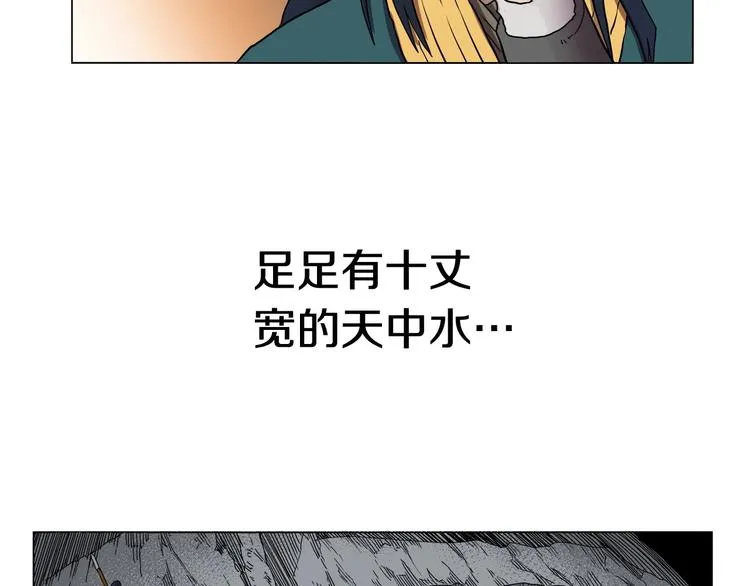 第13话 出关血路 第39页